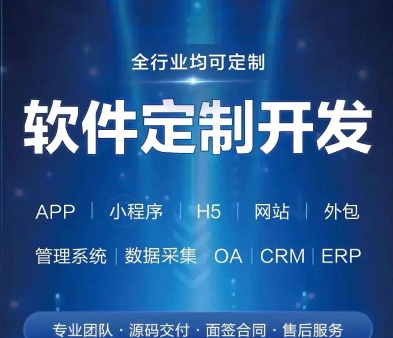 南昌软件开发：科技与创意的完美结合
